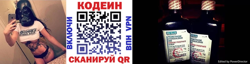 Купить  Долгопрудный  Кодеиновый сироп Lean напиток Lean (лин) 