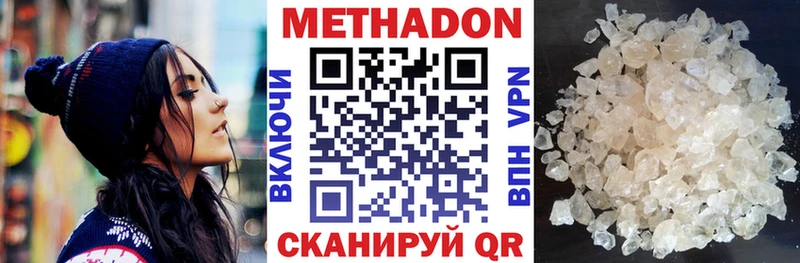 Метадон белоснежный  Купить  Долгопрудный 